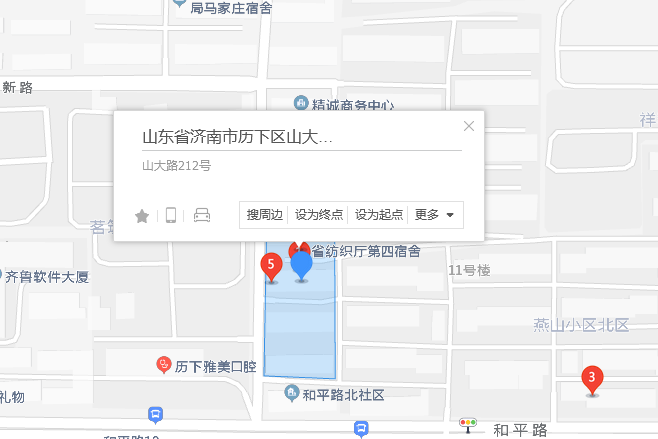山大路212號 山大路212號