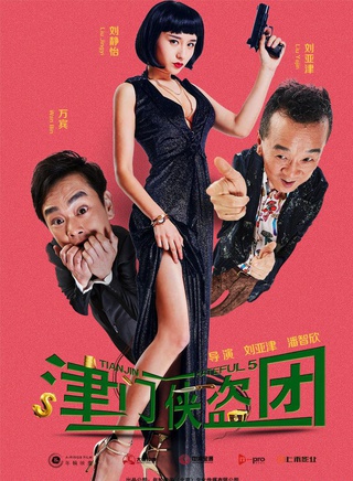 劉靜怡(中國內地女演員、歌手、模特) 劉靜怡(中國內地女演員、歌手、模特)