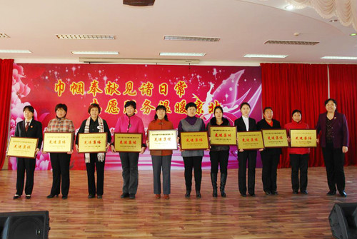北京市昌平區婦女聯合會