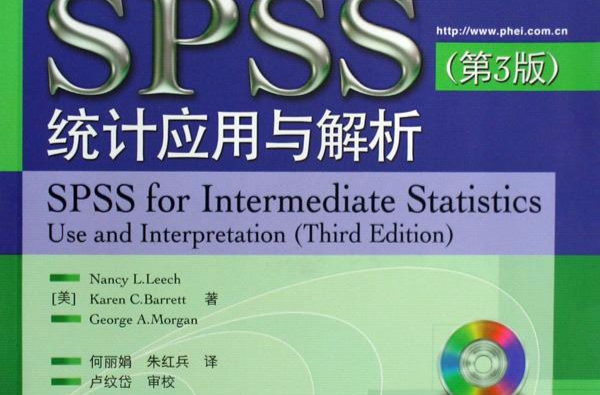 SPSS統計套用與解析