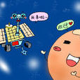 中國火星探測計畫(火星計畫（火星探測任務）)