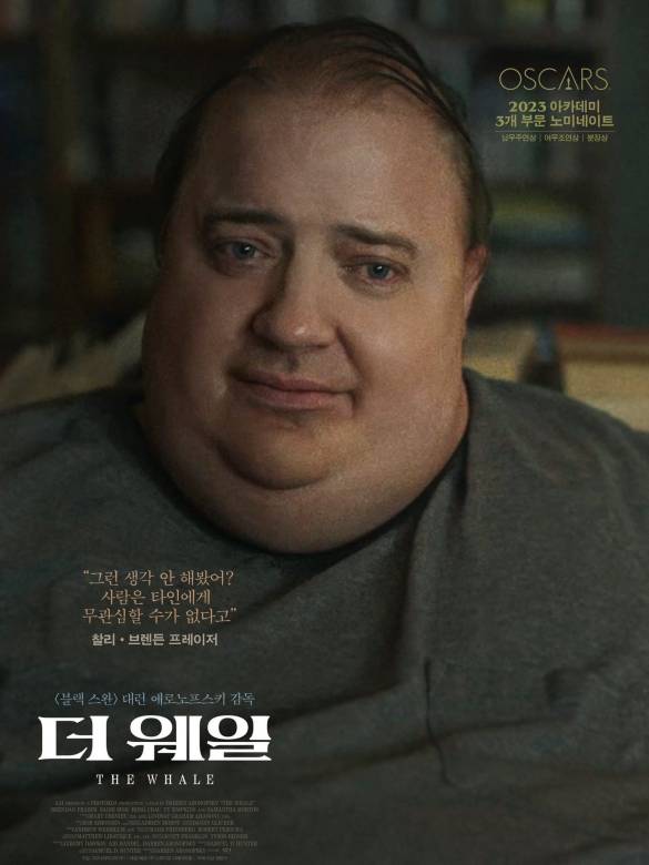 鯨(美國2022年達倫·阿倫諾夫斯基執導電影)