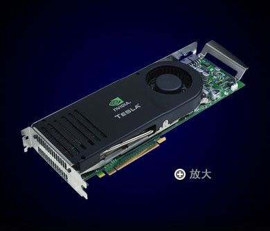NVIDIA Tesla C870 NVIDIA Tesla C870