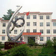 陳集鎮(山東省菏澤市定陶區下轄鎮) 陳集鎮(山東省菏澤市定陶區下轄鎮)
