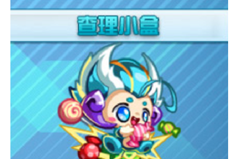 查理小盒 查理小盒