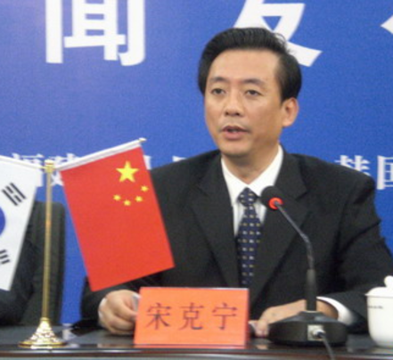 宋克寧 宋克寧