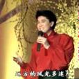 去遠方(蔡國慶演唱歌曲) 去遠方(蔡國慶演唱歌曲)