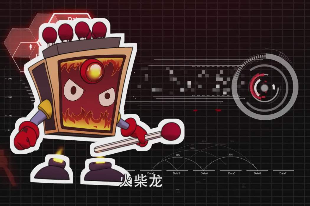 火柴龍
