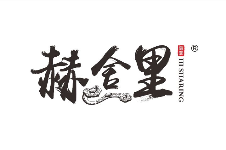 赫舍里(燕窩品牌) 赫舍里(燕窩品牌)