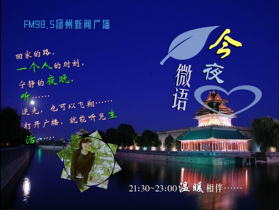 今夜微語 今夜微語