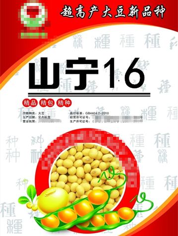 山寧16號 山寧16號