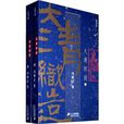 大清織造 大清織造