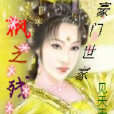 楓之殘紅 楓之殘紅