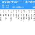 寧波公交399路 寧波公交399路