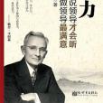 職業力 職業力