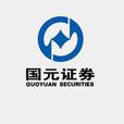 國元證券