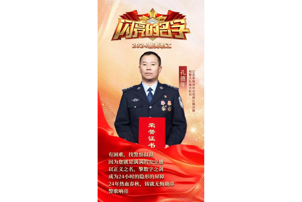 孔德年 孔德年