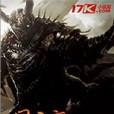 影魔神王