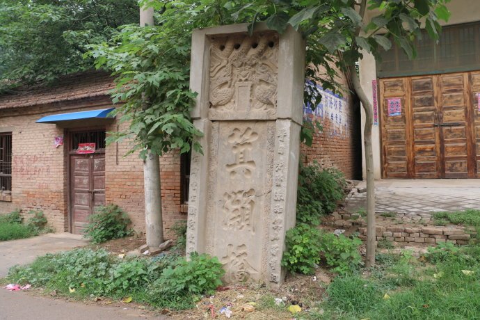 箕潁橋碑 箕潁橋碑