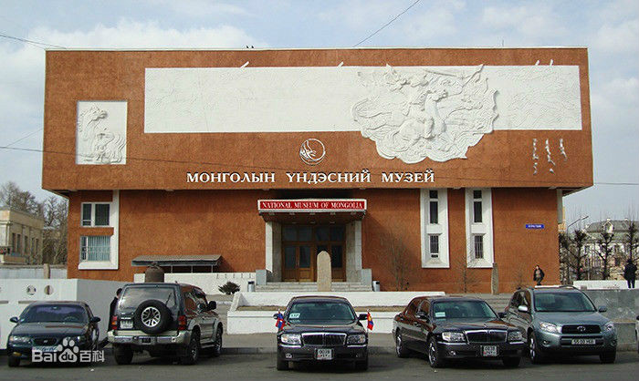 蒙古國家歷史博物館