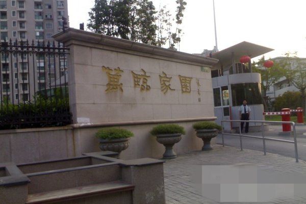 萬臨家園 萬臨家園