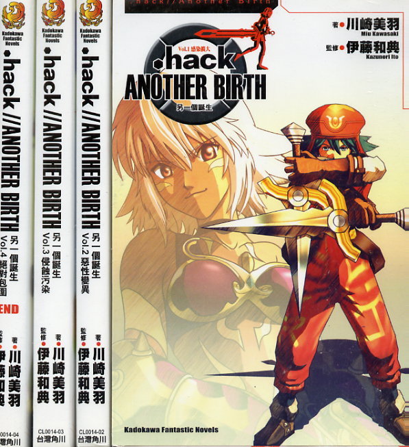 .hack//ANOTHER BIRTH