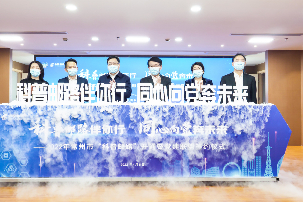 科普郵路 科普郵路