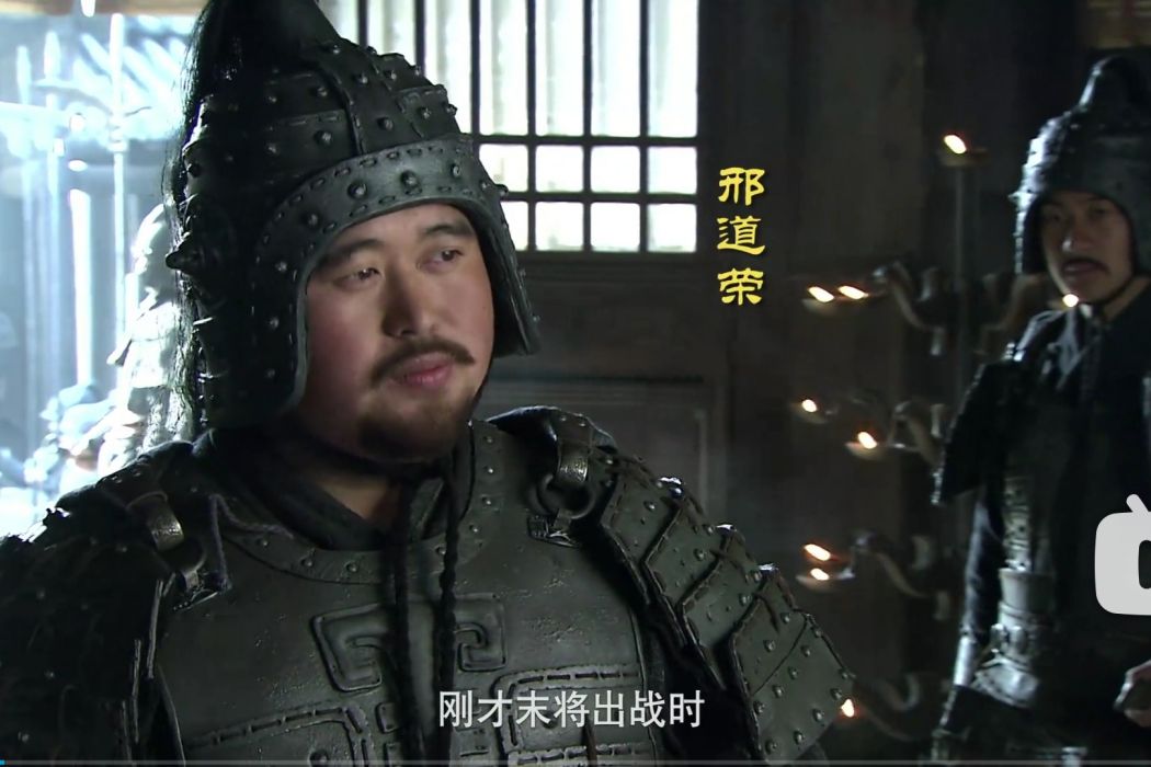 邢道榮(2010年古裝歷史劇《三國》劇中人物) 邢道榮(2010年古裝歷史劇《三國》劇中人物)