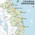 江蘇沿海地區