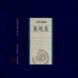 新版家庭藏書-名家選集卷-秦觀集(秦觀集(三晉出版社2008年出版的圖書)) 新版家庭藏書-名家選集卷-秦觀集(秦觀集(三晉出版社2008年出版的圖書))
