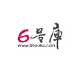 6號庫 6號庫