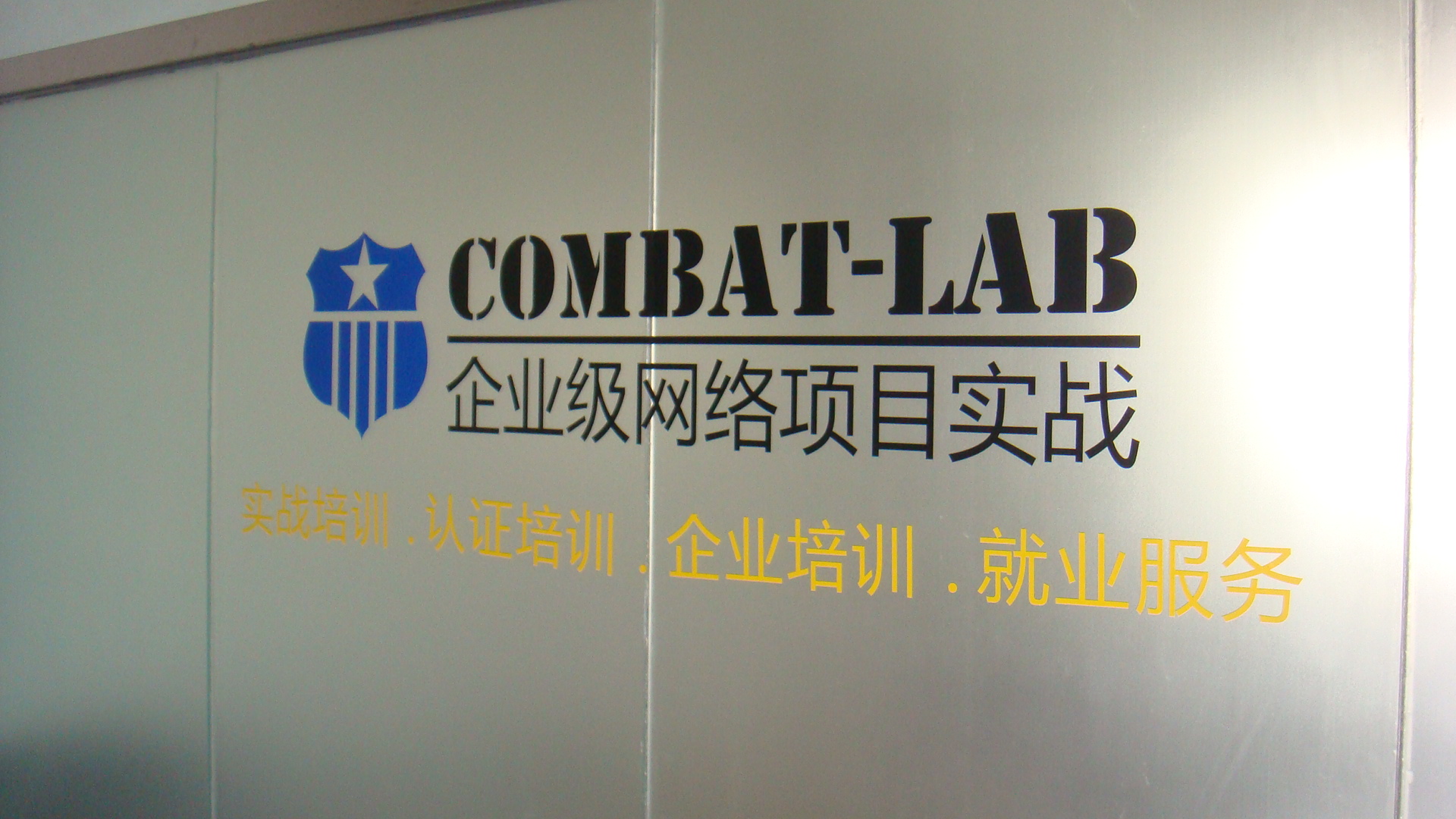 Combatlab網路實戰基地