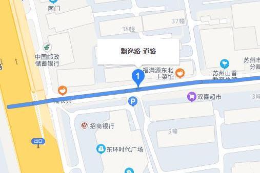 飄逸路 飄逸路