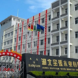湖北寶源集團 湖北寶源集團