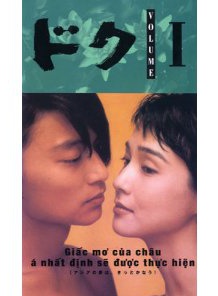 菅野美穗 菅野美穗