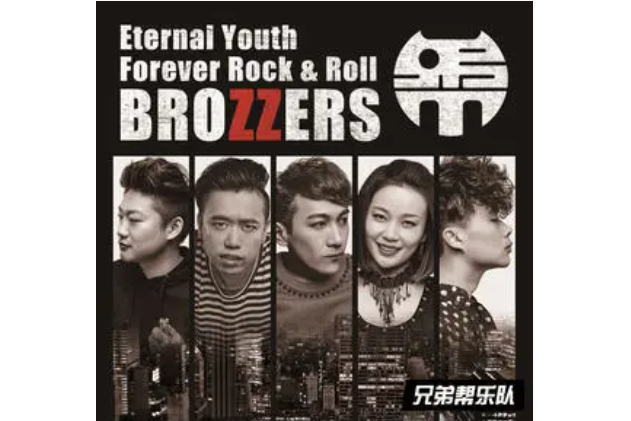 無名之地(兄弟幫《兄弟幫》專輯中的歌曲) 無名之地(兄弟幫《兄弟幫》專輯中的歌曲)