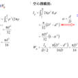 截面抵抗矩 截面抵抗矩