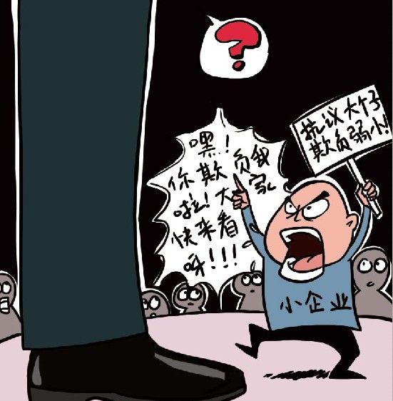 碰瓷行銷 碰瓷行銷