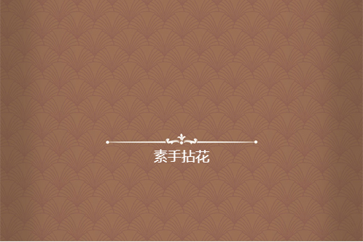 醫居一品 醫居一品