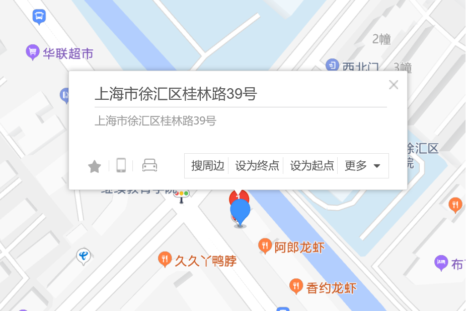 桂林路39號 桂林路39號