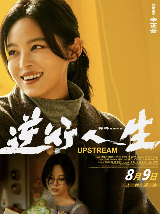肖妮(電影《逆行人生》中的角色) 肖妮(電影《逆行人生》中的角色)