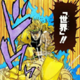迪奧·布蘭度(dio（漫畫《JoJo的奇妙冒險》中的反派角色）)