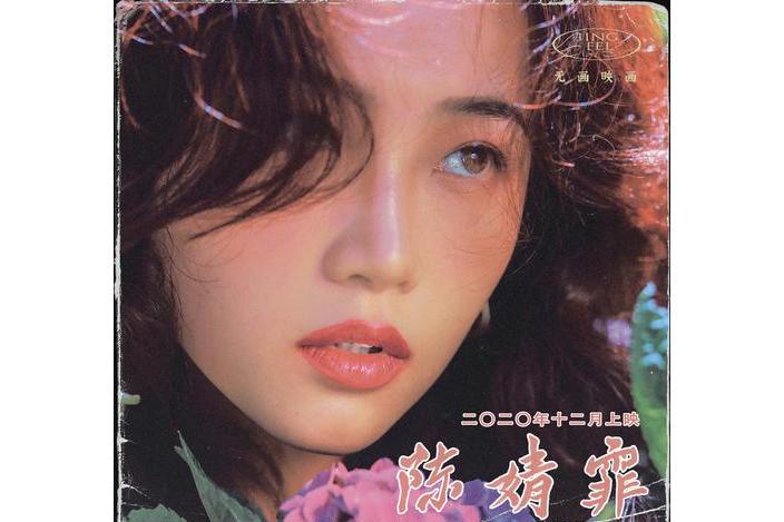 深藍(2020年陳婧霏演唱的歌曲) 深藍(2020年陳婧霏演唱的歌曲)