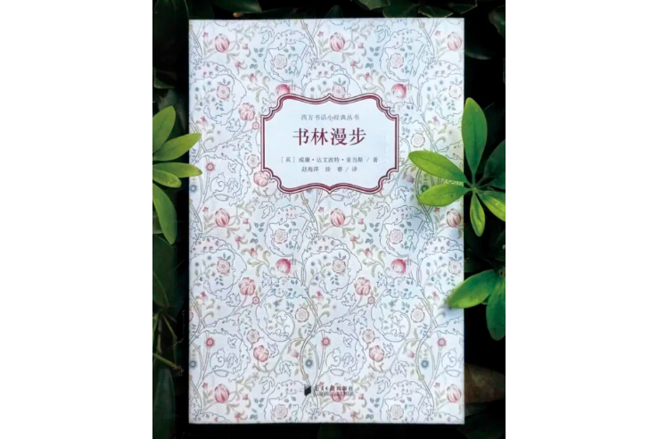 書林漫步(2024年南方日報出版社出版的圖書) 書林漫步(2024年南方日報出版社出版的圖書)