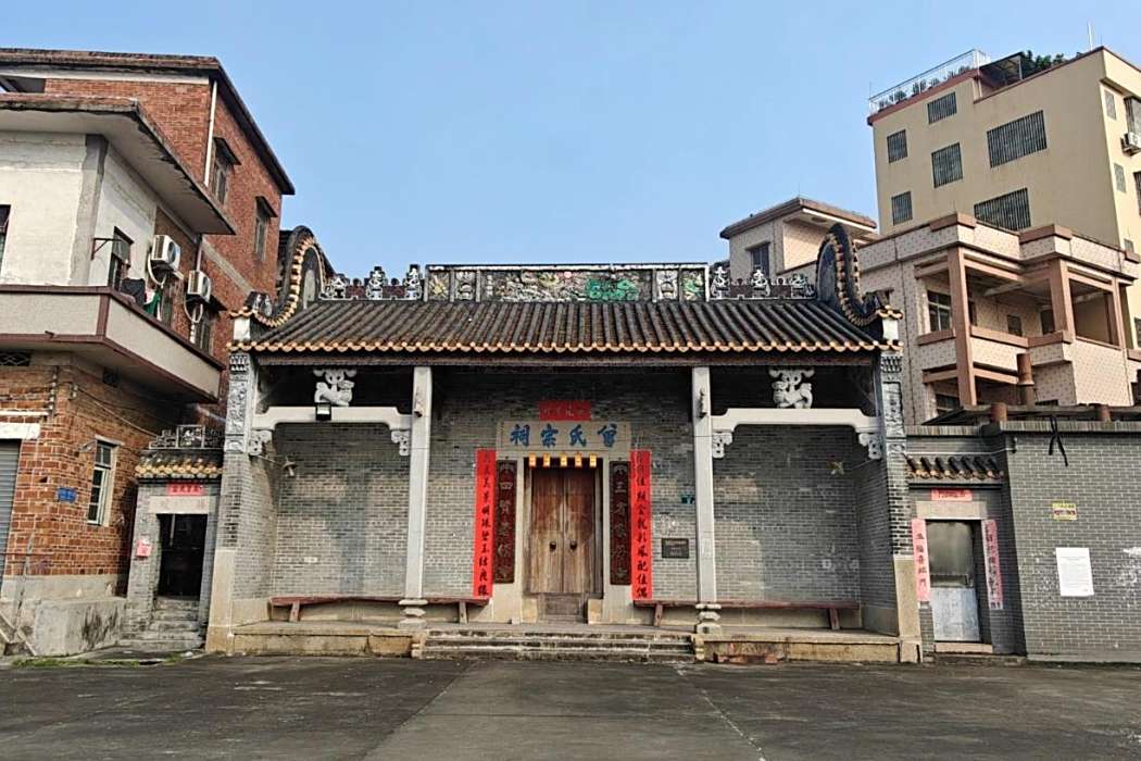 曾氏宗祠(花都區傳統風貌建築) 曾氏宗祠(花都區傳統風貌建築)