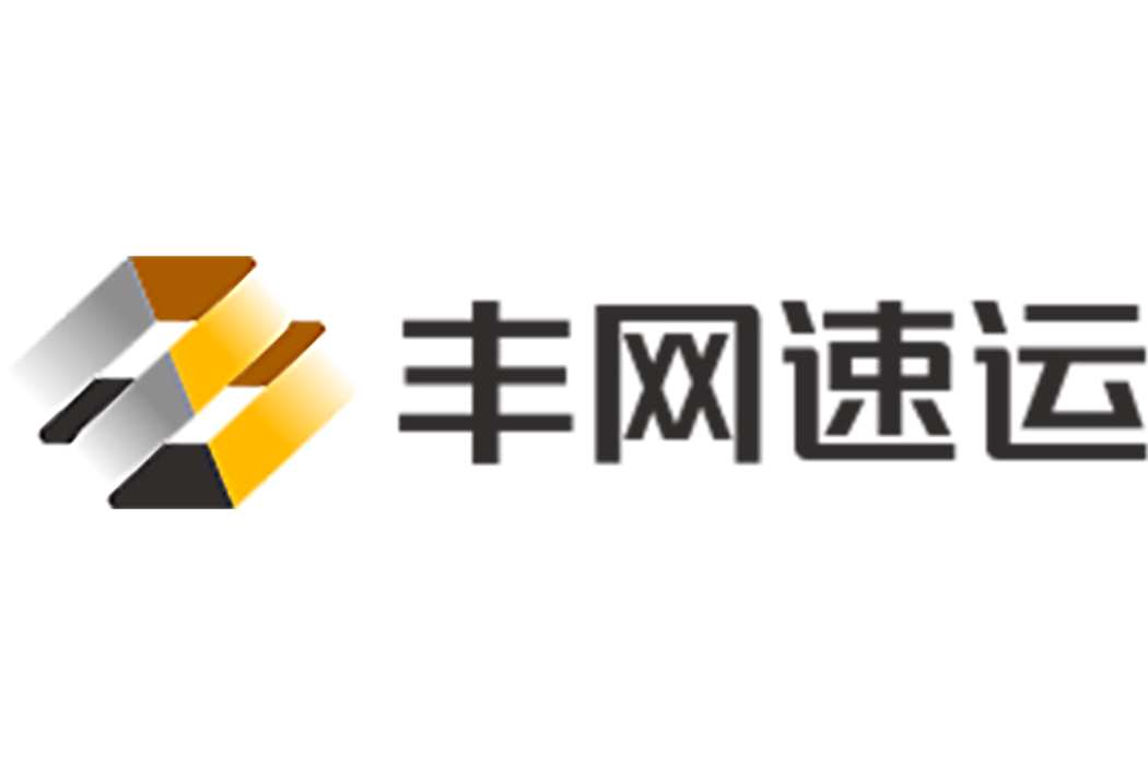 豐網速運 豐網速運