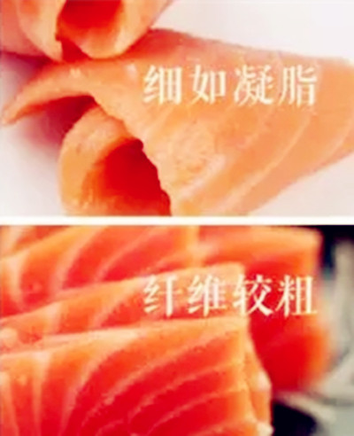 生食三文魚