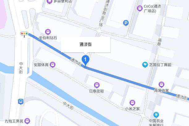 通濟街(南京市溧水區通濟街) 通濟街(南京市溧水區通濟街)