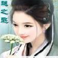 穿越之匙 穿越之匙