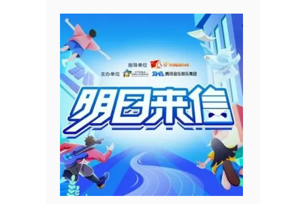 向陽(明日來信·五四青春號召曲) 向陽(明日來信·五四青春號召曲)